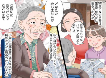 「どなたですか？」孫の私さえ忘れた【認知症の祖母】亡き娘と対面して見せた「一瞬の正気」に涙が止まらない