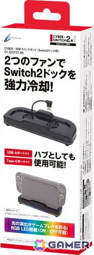 Switch2向け「CYBER・冷却ファンスタンド」＆「CYBER・コントローラー充電スタンド」が12月27日に発売！