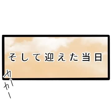 手土産は無し、外食には不満顔。図々しい義弟夫婦の細かな言動がいちいち癇に障る【えげつない義弟２】