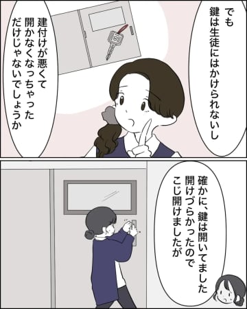 友達に責任転嫁し自身を擁護するイジメの張本人。先生までもが同情し放置される被害者【優等生の裏の顔８】