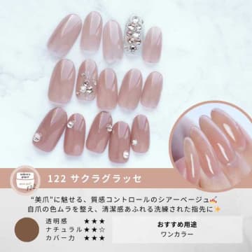 mao gelの春新作「Sakura Collection」5色が先行予約開始