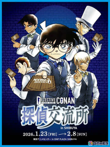 「名探偵コナントレーディングカードゲーム 探偵交流所 in SHIBUYA」が2026年1月23日より東京アニメセンター in DNP PLAZA SHIBUYAで開催！