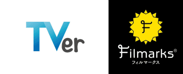 Filmarksで、TVer配信中のドラマやアニメ情報をチェック可能に
