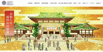 成田山新勝寺、2026年初詣情報。混雑ピークは三が日11時～13時、1月中は成田駅付近から交通規制