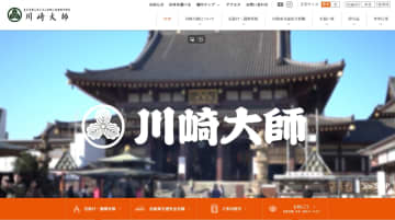 川崎大師、2026年三が日は交通規制。広範囲で車両通行止め、川崎大師駅・東門前駅からは歩行者専用道路に