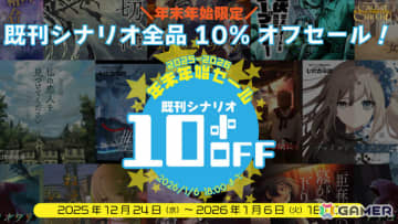 「新クトゥルフ神話TRPG」シナリオ全品の10％オフセールがBOOTHで開催！「井藤チアキと云ふ女」「死体組合」などがラインナップ