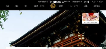 鶴岡八幡宮、2026年初詣の拝観時間を案内。三が日は鎌倉市内中心部で交通規制あり