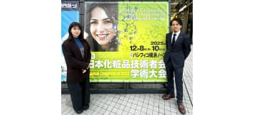 タカラベルモント、独自の技術をベースにした二つの研究成果を化粧品学術大会で発表