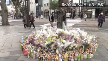 2025年の福島をニュースで振り返る【事件・事故編】　受験生死亡事故や雪崩で一時孤立、東電旧経営陣の無罪確定も