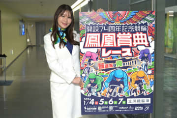 【立川競輪・ＧⅢ鳳凰賞典レース】新春の立川に豪華メンバー集結　近森カナ「地元の鈴木玄人選手に１年の流れをつくって欲しい！」