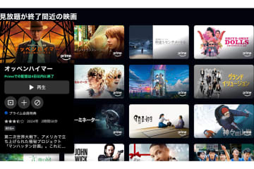 「オッペンハイマー」などがPrime Videoでまもなく見放題終了。「秒速5センチメートル」「すずめの戸締まり」も