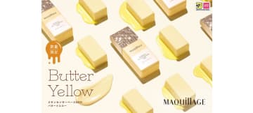 資生堂、マキアージュの下地からマツキヨココカラ限定色「バターイエロー」を発売