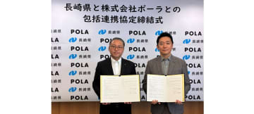 ポーラ、長崎県との包括連携協定を締結