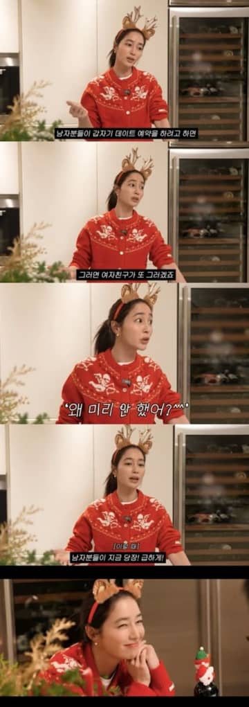 女優イ・ミンジョン、夫イ・ビョンホンとの実体験を想起？「クリスマスの予約、なぜ事前にしなかったの」