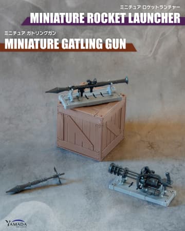 山田化学、「ミニチュア ロケットランチャー/ガトリングガン」が100円均一ショップで発売