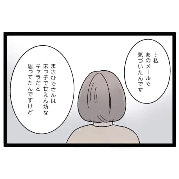 分析して態度を変える義妹のやり口に１００％勝ち目はないと弟に授ける教訓【あざとい女子に狙われた弟１９（完）】