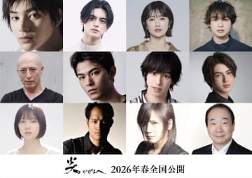 荒木飛羽主演映画『炎かがよへ』2026年春公開決定　共演に元之介、樋口日奈、加藤小夏ら
