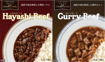 本格的な洋食を手軽に！ リニューアルした丸善の新厨房楽レトルトシリーズ「ハヤシビーフ」「カレービーフ」が12月26日に新発売