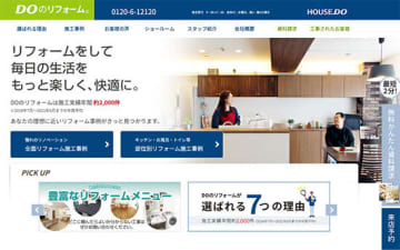 上新電機、「DOのリフォーム」の全株式を取得して子会社化