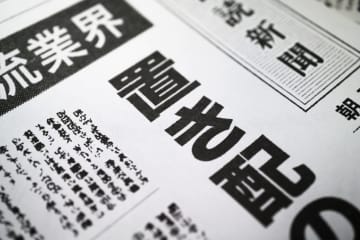 「置き配完了」になっているのに荷物がない…諦めるしかないの？