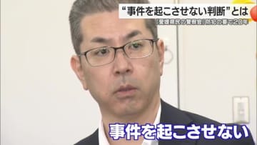 『愛媛県民の警察官』に選ばれた山川真人警部補　警察官人生の大半をストーカー被害や少年非行などの事件防止へ【愛媛発】