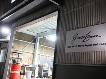 他店購入のバイクもOK！ツーリング前に頼れる新整備拠点「GAS BASE」が横浜・都筑区に誕生