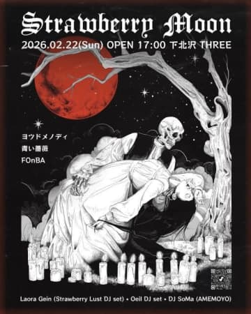 Strawberry Lust(中国)ヴォーカル／ヴィジュアルデザイナー“Laora Gein”、初DJ来日