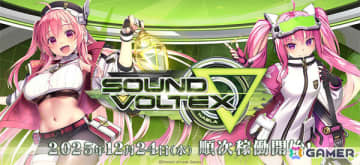 4年ぶりとなる新バージョン「SOUND VOLTEX ∇」が稼働！難易度の細分化に加えプロフィール画面のカスタマイズやアチーブメントといった新機能も