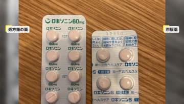 「ロキソニン」「アレグラ」価格高くなる？病院処方の「OTC類似薬」見直しで患者負担増へ…ヒルドイドゲルも　医療費削減・社会保険料負担減のため