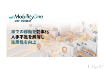 パイオニア、経路管理サービス提供開始　最適ルート作成やメモ機能も搭載