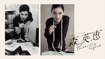 八木莉可子、ファッションデザイナー・森英恵の“若き日”を描くドラマで主演　来春放送