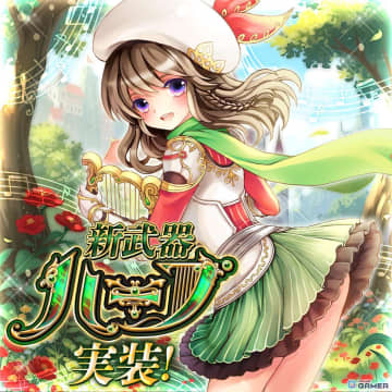 「幻想神域 Echo of Cube」新武器「ハープ」実装！―レベルキャップ70開放と新マップ追加