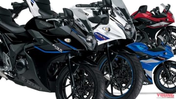 スズキ「GSX250R」が全カラー刷新！ 価格は2024年モデルから据え置きで新4色をラインナップ