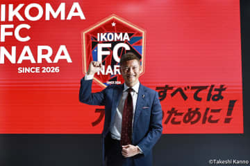 播戸竜二社長がカズに3度の直談判「一緒に仕事がしたい」、「IKOMA FC 奈良」新社長就任で語った“レジェンドとの絆”と展望