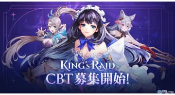 「キングスレイド」グローバルCBT開催決定！―Steam/iOS/Android対応で1月29日開始