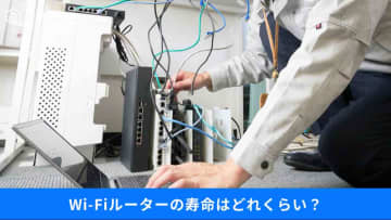 「Wi-Fiルーターの寿命」はいつまで？BTO、懐かしの端子まで！パソコン周辺機器の話題3選