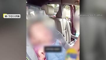 車内閉じ込め赤ちゃん緊迫の救出劇…気温29℃で車内さらに暑く命の危険も　警察が窓を割り無事救出　誤って鍵残しドア閉めたことが原因　アメリカ