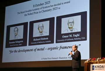 ノーベル賞「国挙げ文化に育成」　古巣・近畿大で北川さん講演