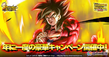 「ドラゴンボール レジェンズ」に「超フルパワーサイヤ人4 孫悟空」が参戦！レジェンズフェスティバル2025 第3弾が開催