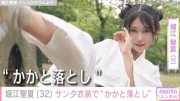 4000万回以上再生の瓦割り動画が話題・アナウンサーの堀江聖夏、サンタ衣装で“かかと落とし”「美脚美人」「ちょっと怖いかも」などの反響