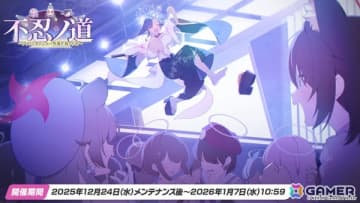 「ブルアカ」イベント「不忍ノ道 ～ファッションショー警護任務！の巻～」が開催！ドレス姿のツクヨとミチルがピックアップ募集に登場