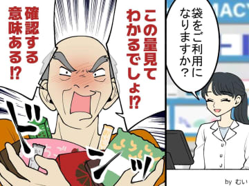 調剤薬局員が「ルールだからわかって」と訴える『あること』を会計で確認する理由と努力が涙ぐましい