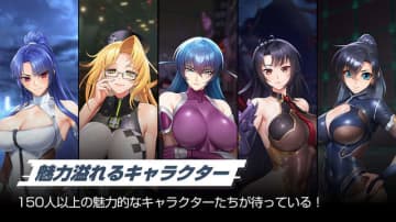 巨乳を震わせ戦う！『対魔忍』シリーズ最新作『対魔忍スクワッド』事前登録が開始。PC・スマートフォンで始まる新たな物語