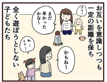 まだお友だちと遊ぶのは早すぎた？と思いきや…【育児なめてました日記シーズン2  #75】