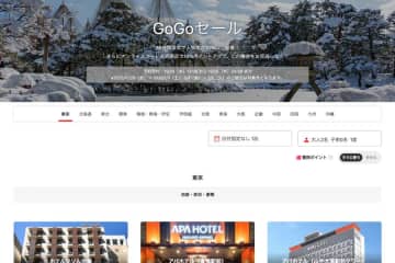ヤフートラベル、「GoGoセール」開催中　12月25日まで