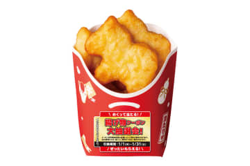 縁起が良い！セブンイレブンに「馬の形をしたナゲット」、1月1日から発売