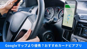 【ナビおすすめ】Googleマップより優秀？スマホ版「カロッツェリア」はうれしい機能が充実◎交通の話題3選