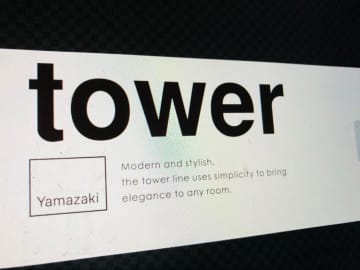 【山崎実業】重い家電もスーッと動く！towerの“邪魔にならない台車”で腰の負担が激減するよ