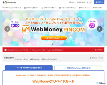 auペイメント、WebMoney事業をビットキャッシュに承継―プリペイドカードなど一部サービスは2026年に終了へ