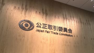 生成AI検索 報道機関に無許可の記事利用巡り公正取引委員会が実態調査へ